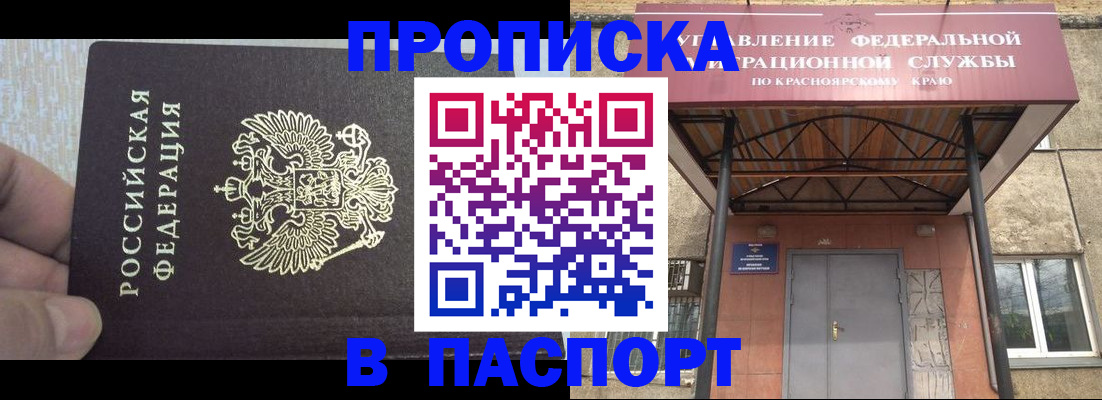 временная регистрация для всех в Коле