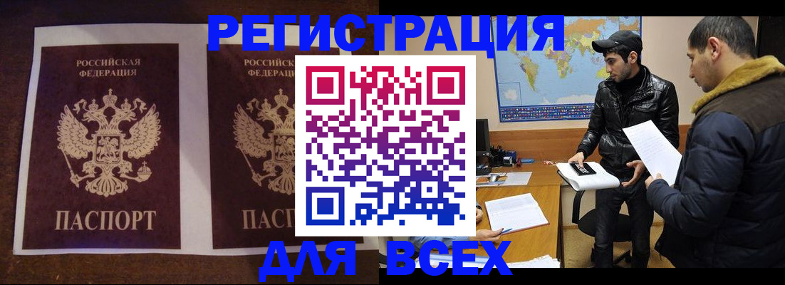 прописка иностранных граждан в Коле