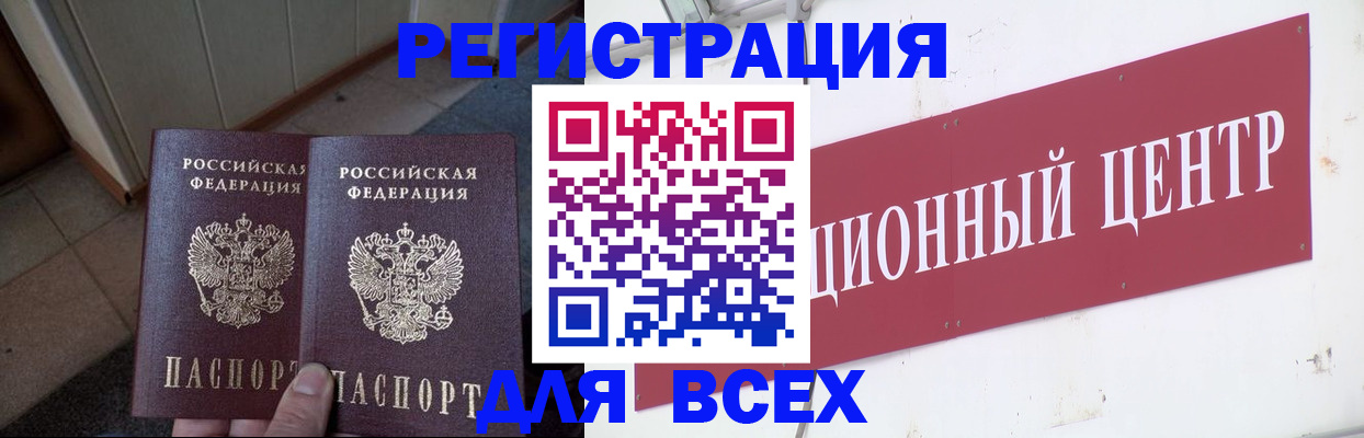 временная регистрация госуслуги в Коле