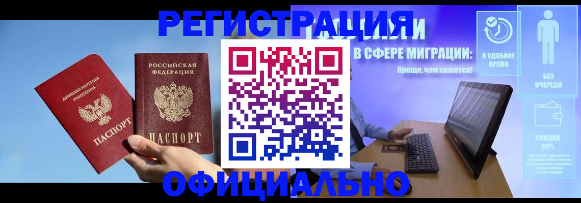 прописка для кредита в Коле
