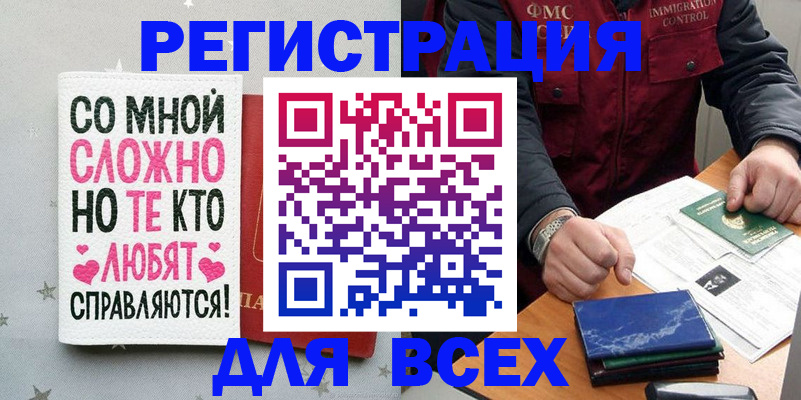 купить прописку в Коле