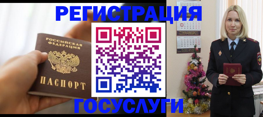 временная регистрация адрес в Коле
