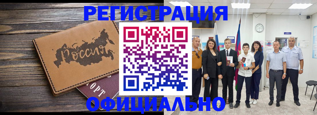 регистрация в Коле