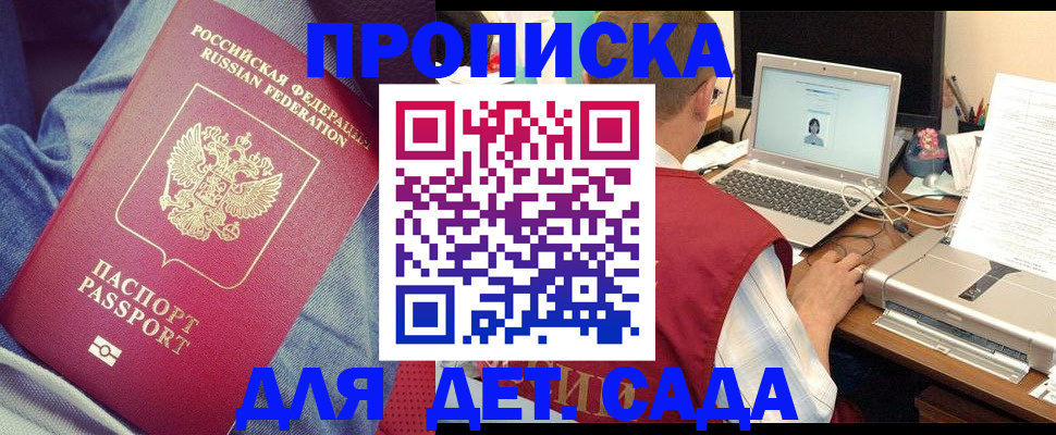 временная регистрация законно в Коле