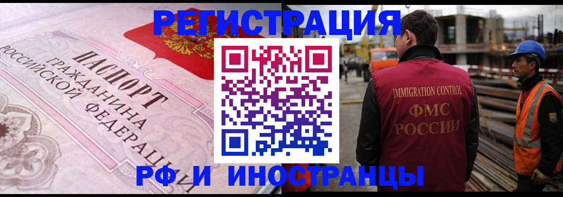 прописка поиск в Коле