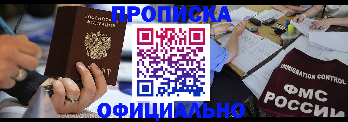 временная регистрация госуслуги в Коле